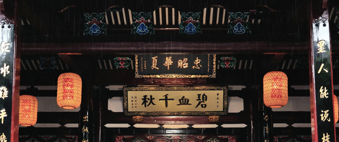 2026年1月16日-22日|循游福建:“仙之人兮列如麻”,袁腾飞老师给你讲述福州为啥是全国“神仙”最多的地儿