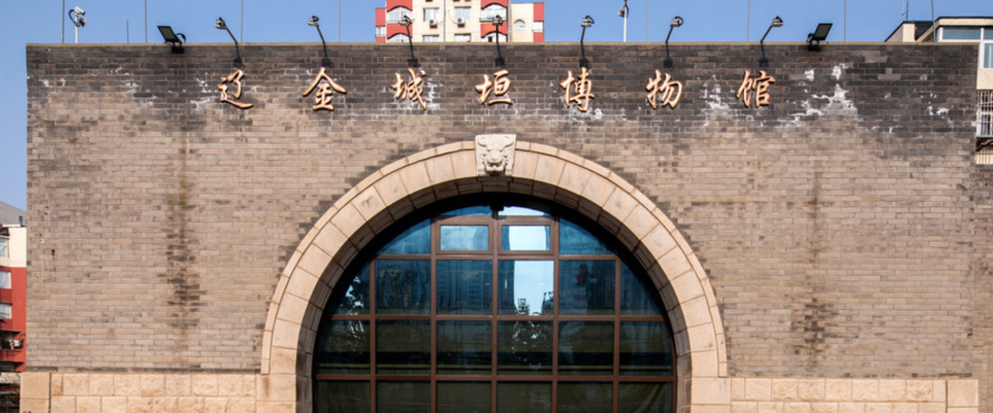 2025年7月19日｜循游北京·辽金博物馆：袁腾飞老师带你探秘辽金古都背后的历史