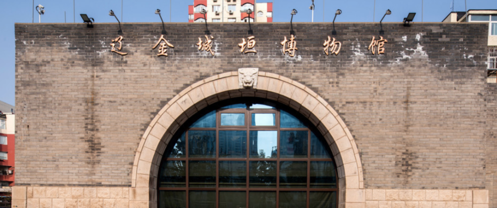 2025年11月30日｜循游北京：袁腾飞老师给你解密辽金时代的“老北京城”