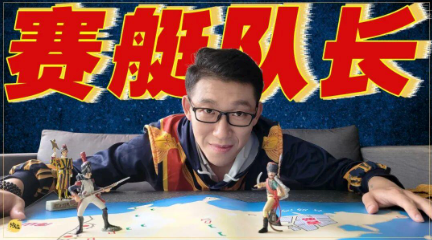 2026年6月19日｜青岛山炮台-赛艇队长：一战以后，“五四运动”何以席卷全中国？