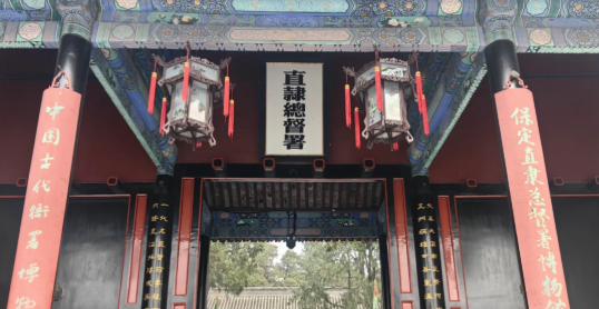 2026年11月7日｜循游河北·直隶总督府-赛艇队长：这座清史“活化石”古衙里，到底藏了多少秘密？